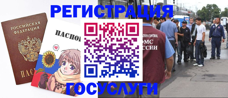 временная регистрация адрес в Свердловской области