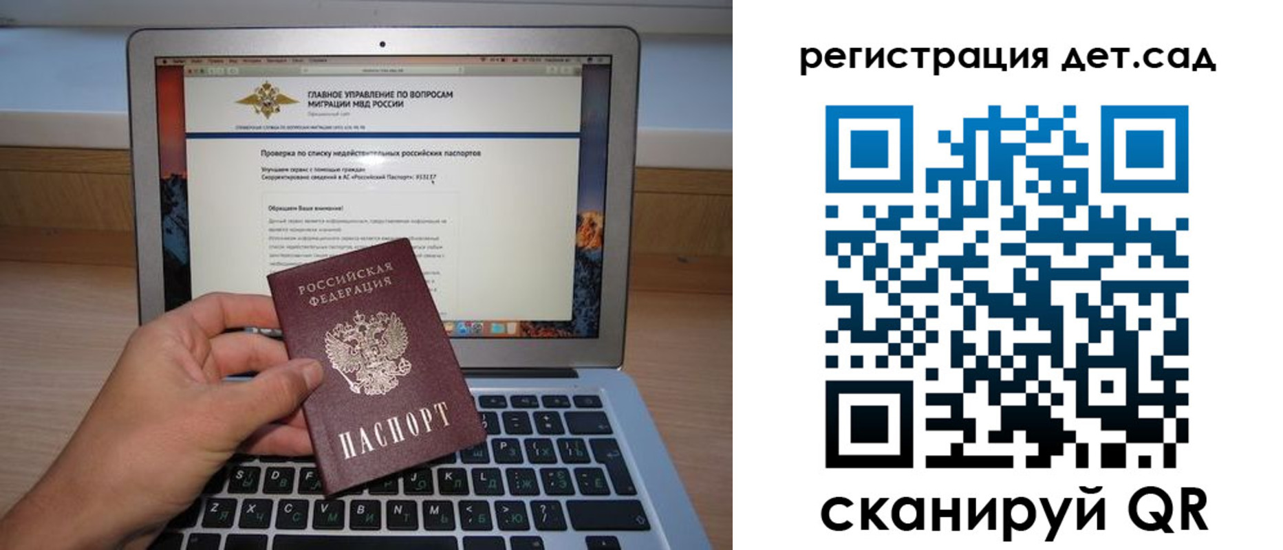 временная регистрация поиск в Свердловской области
