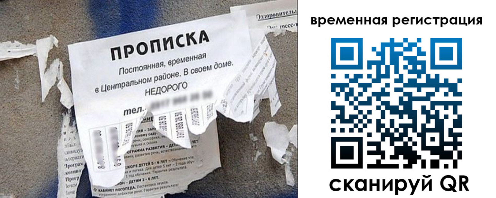 временная регистрация для всех в Свердловской области