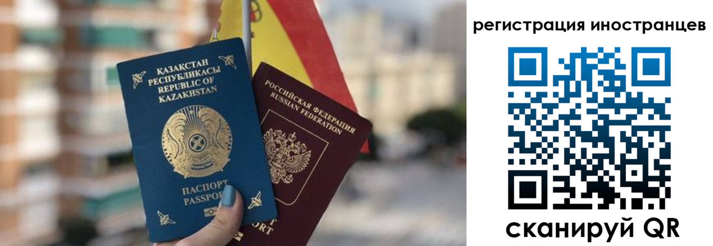 прописка паспорт в Свердловской области