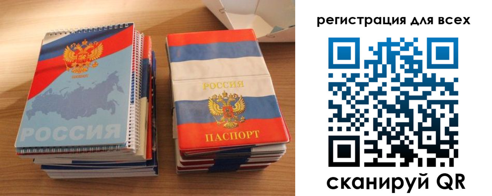 прописка гарантия в Свердловской области