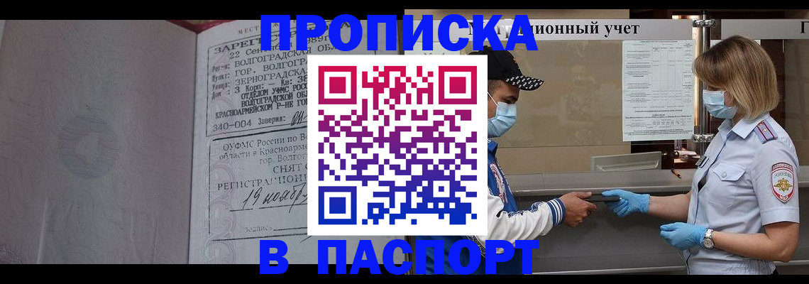 миграционный учет в Свердловской области
