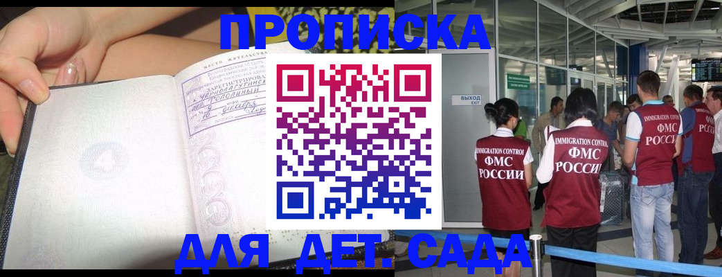 временная регистрация недорого в Свердловской области