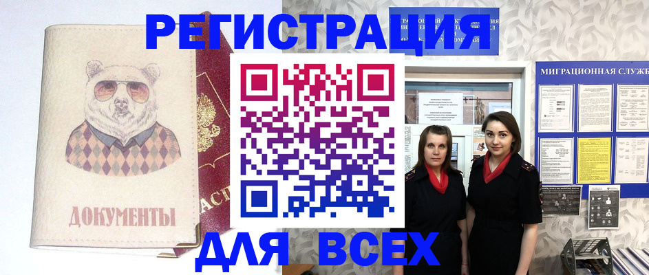 регистрация в Свердловской области