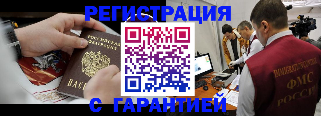временная регистрация для всех в Свердловской области