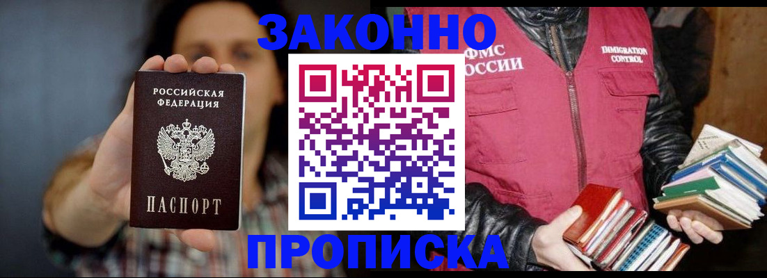 миграционный учет в Свердловской области