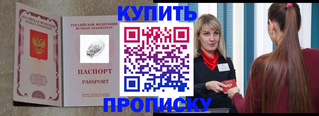 прописка паспорт в Свердловской области