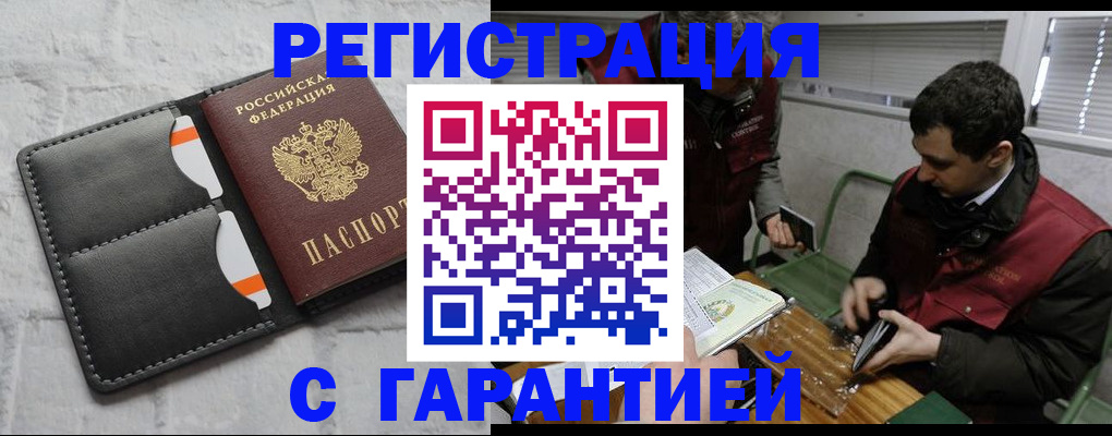 прописка в квартире в Свердловской области