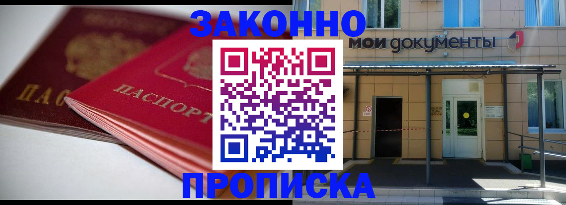 прописка в квартире в Свердловской области
