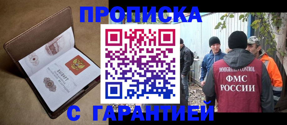 миграционный учет в Свердловской области
