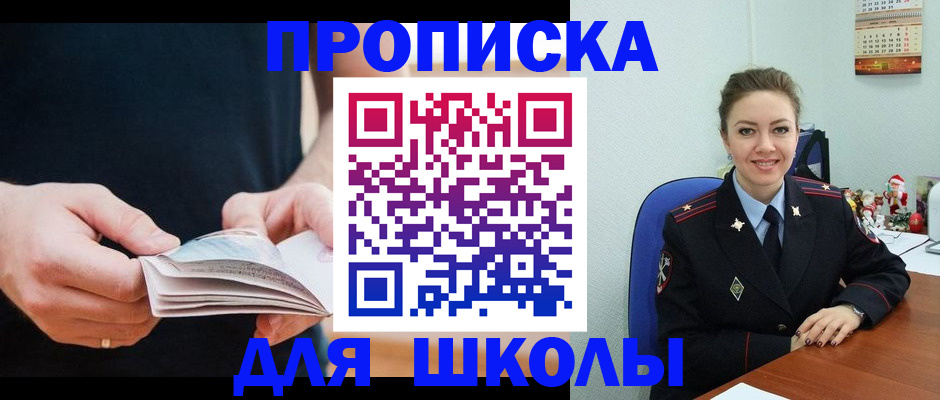 прописка иностранных граждан в Свердловской области