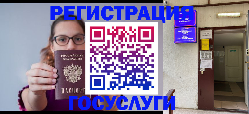 временная регистрация законно в Свердловской области