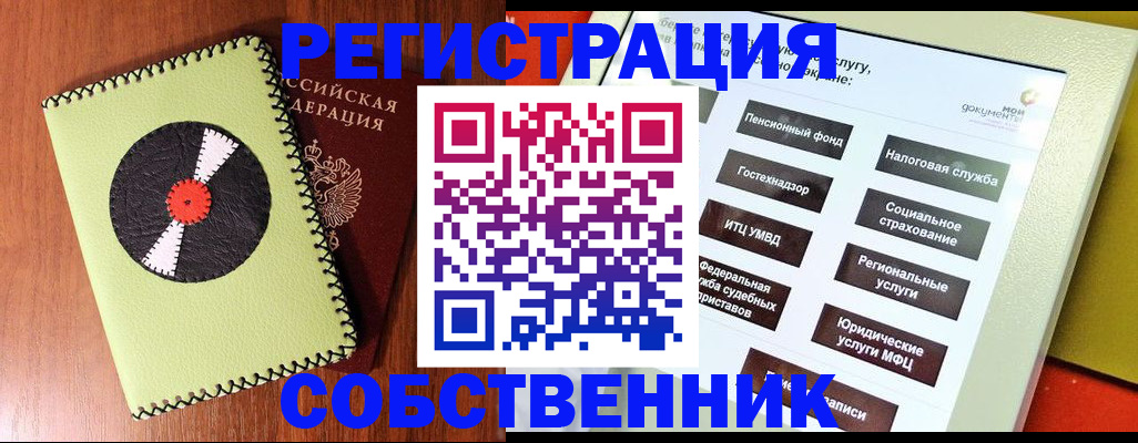 прописка для школы в Свердловской области
