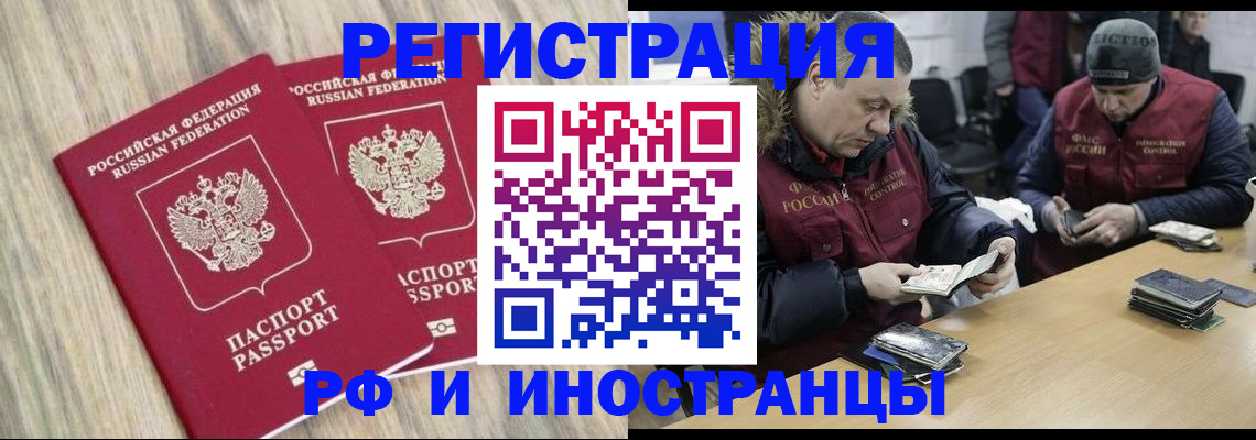прописка в Свердловской области